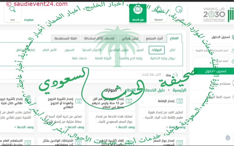 تحديث الإقامة بدون وثيقة عمل سعودية: خطوات وشروط وتكاليف شاملة