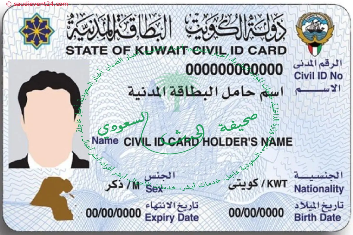 اعد عنوان بطاقتي المدنية بالكويت؟ 3